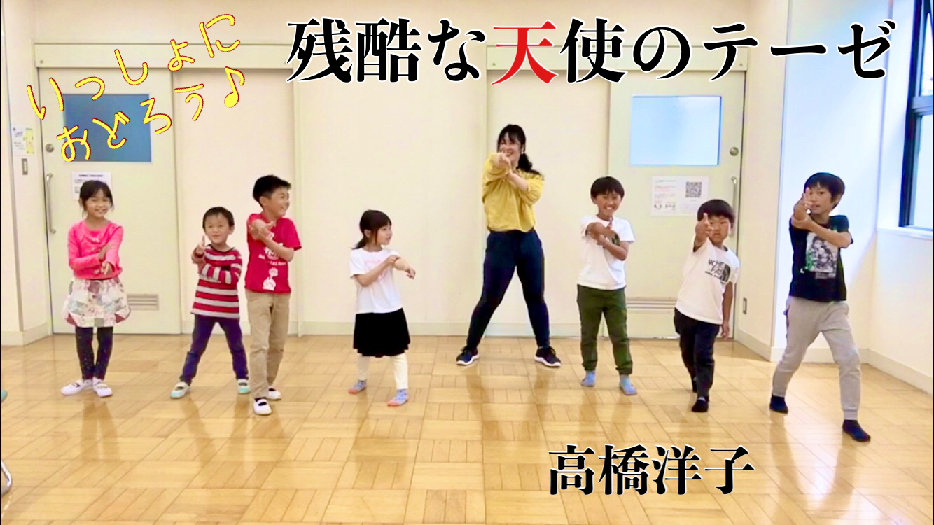 残酷な天使のテーゼ ダンス動画アップしました はなちゃんのブログ